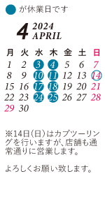 営業日カレンダー1